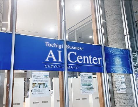 AI・IoT導入支援のイメージ