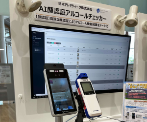 アルコールチャッカー
