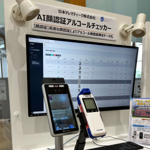 アルコールチャッカー